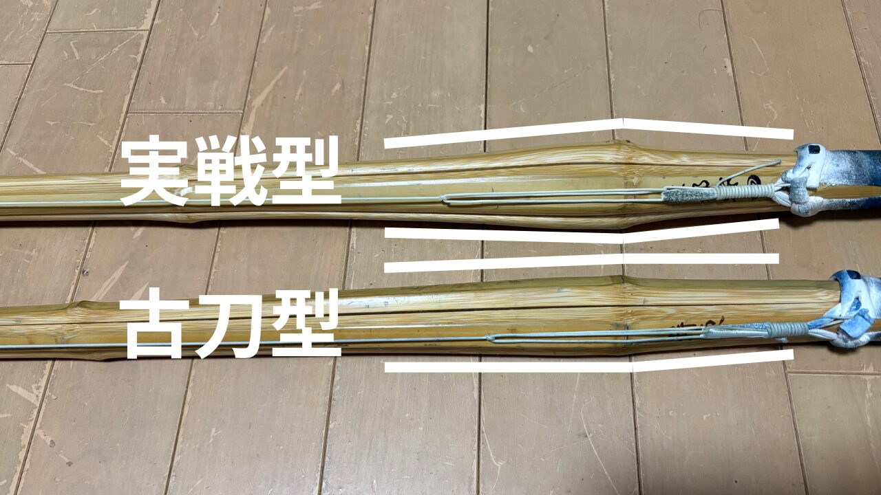 竹刀の種類・形状・価格の違いとは?目的別おすすめ竹刀ガイド | 楽しく学べる剣道の図書館